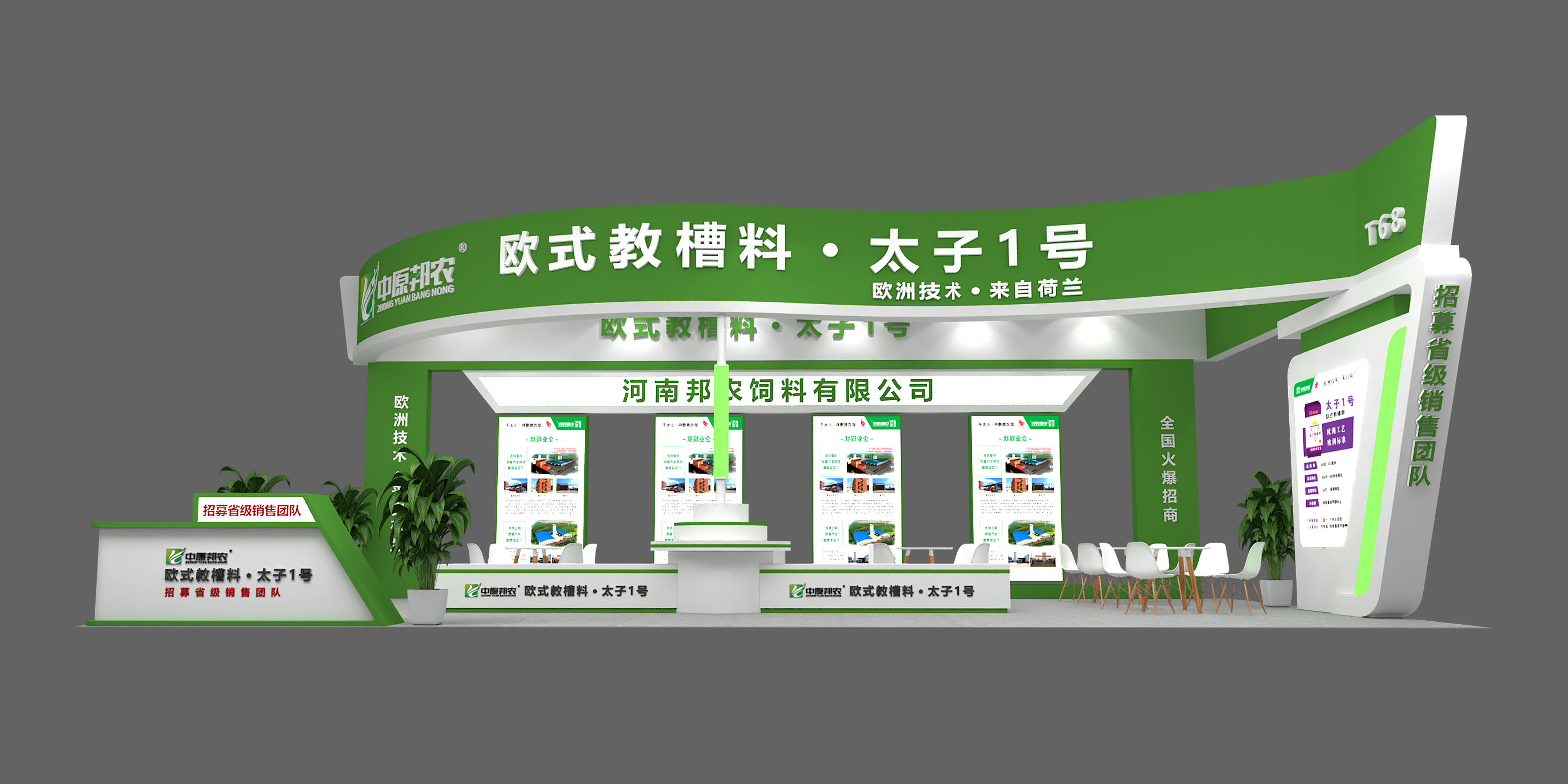 重磅！中原邦農(nóng)集團(tuán)誠邀您參加中國西南畜牧業(yè)展覽會(huì)(圖文)