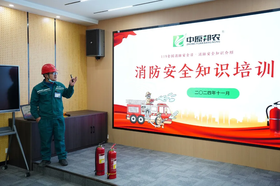 【中原邦農安全動態(tài)】筑牢安全防線，共筑消防鐵壁 —— 11月消防安全教育活動紀實