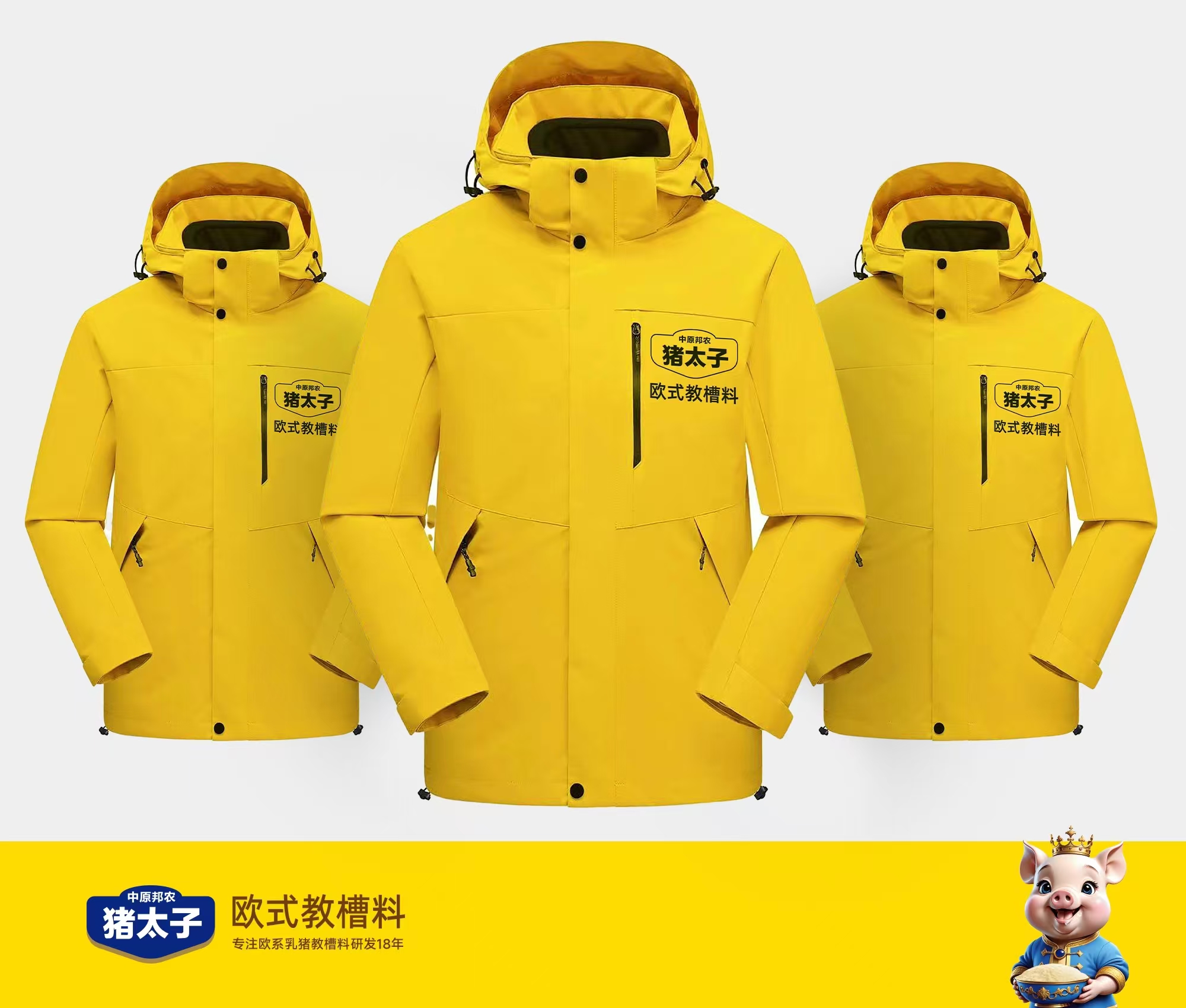 【中原邦農·品牌榮耀】豬太子高端定制品牌經理裝，尊貴與品質并存！
